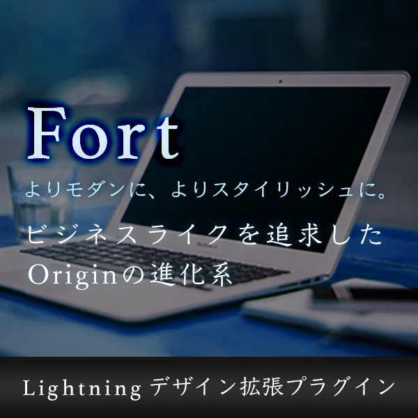 ワードプレスの人気テーマ Lightning のデザインと機能をパワーアップするプラグイン一覧 佐々木亜紀公式サイト