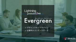 Lightning G3 Evergreen キット