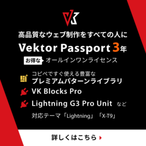 Vektor Passport（アップデート期間3年）