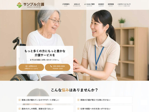 [ VKFSI専用 ] 訪問介護