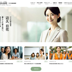[ VKFSI専用 ] 女性議員向け ( ミニマル ) 