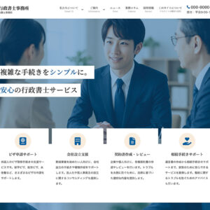 [ VKFSI専用 ] 行政書士事務所