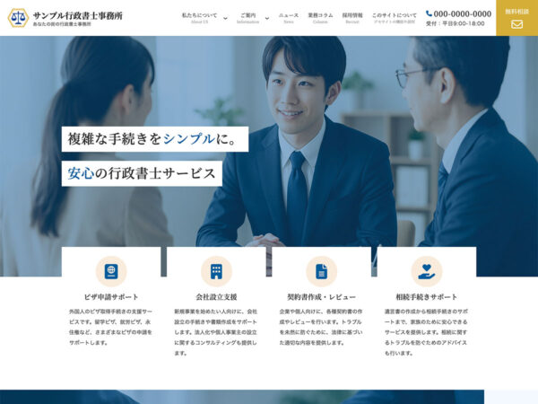 [ VKFSI専用 ] 行政書士事務所