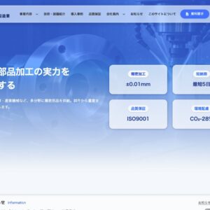 製造業 デモサイト