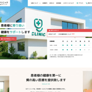 [ VKFSI専用 ] クリニック｜内科