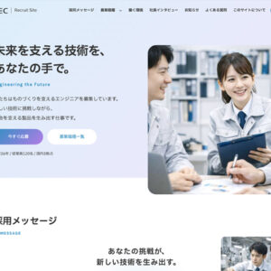 [ VKFSI専用 ] 採用サイト ものづくり系