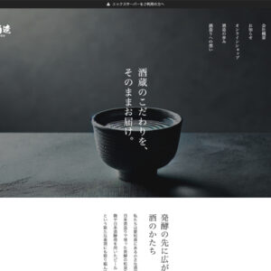 [ VKFSI専用 ] 琶句酒造 X-T9