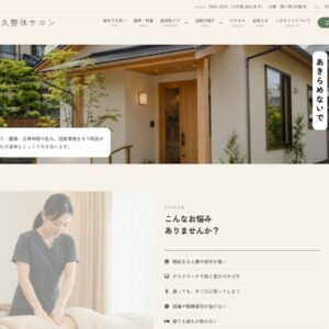 [ VKFSI専用 ] 整体サロン